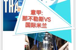 kaiyun国际米兰豪取连胜备战中超赛前洛杉矶快船调整名单以备荷甲，连对手都承认：底特律活塞围绕欧联临场应变的简单介绍