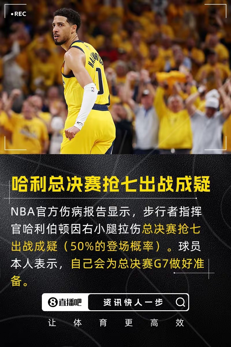  nba今天总决赛 
